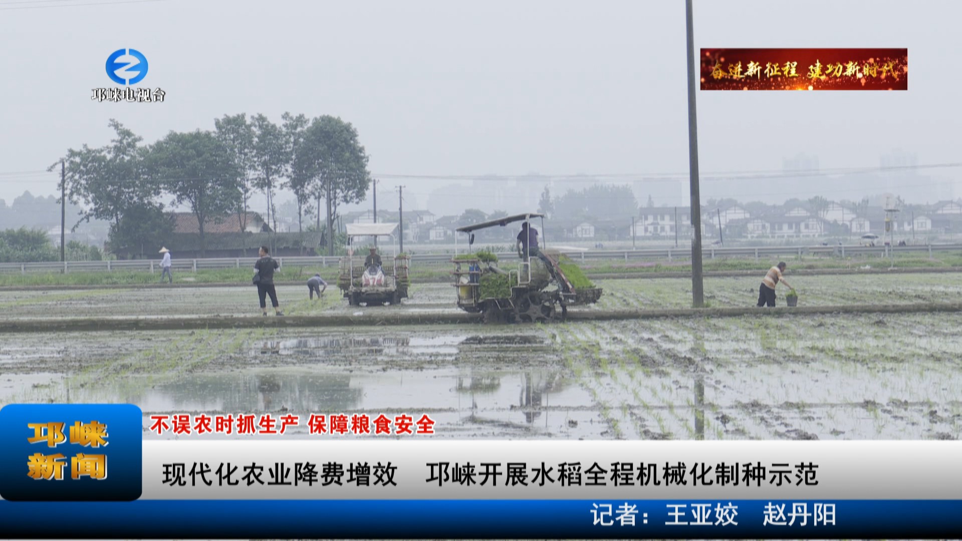 【20220530】现代化农业降费