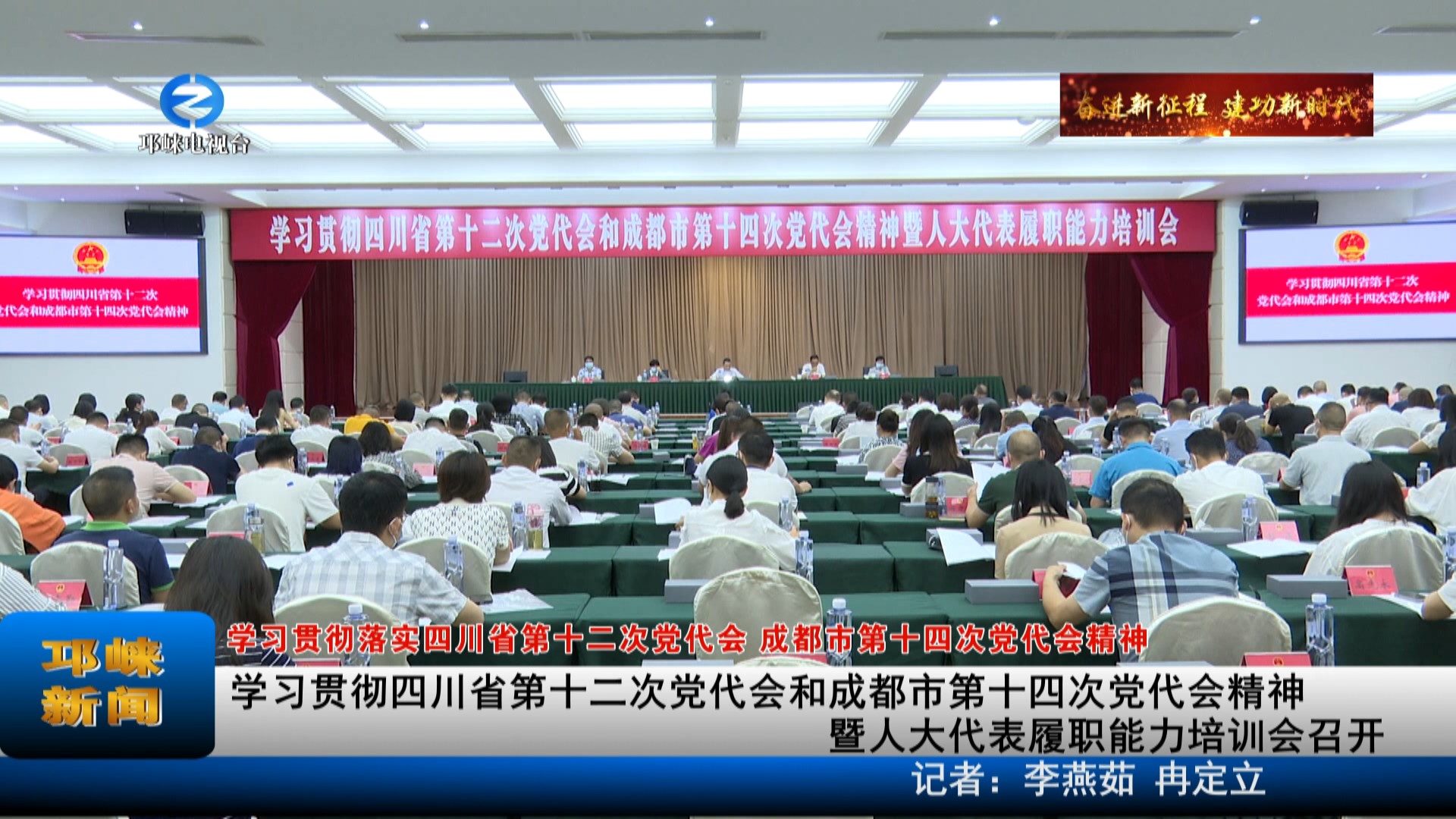 【20220610】学习贯彻四川省
