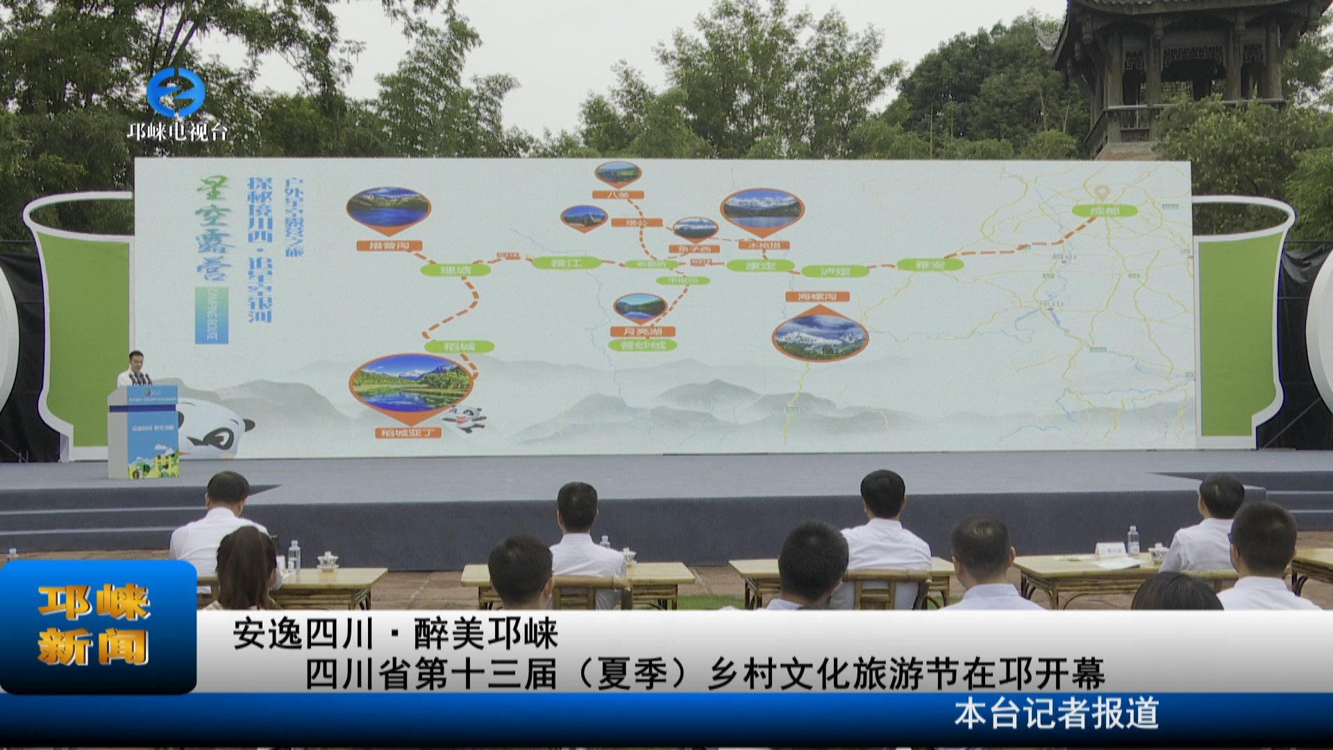 【20220610】安逸四川·醉美