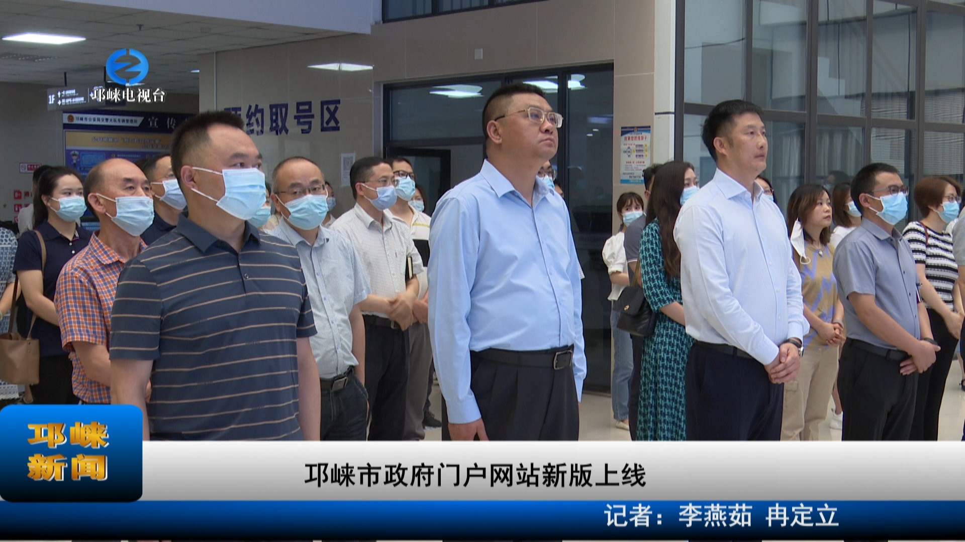 【20220614】邛崃市政府门户