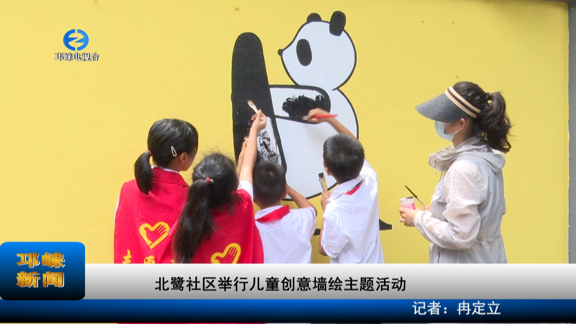 【20220615】北鹭社区举行儿