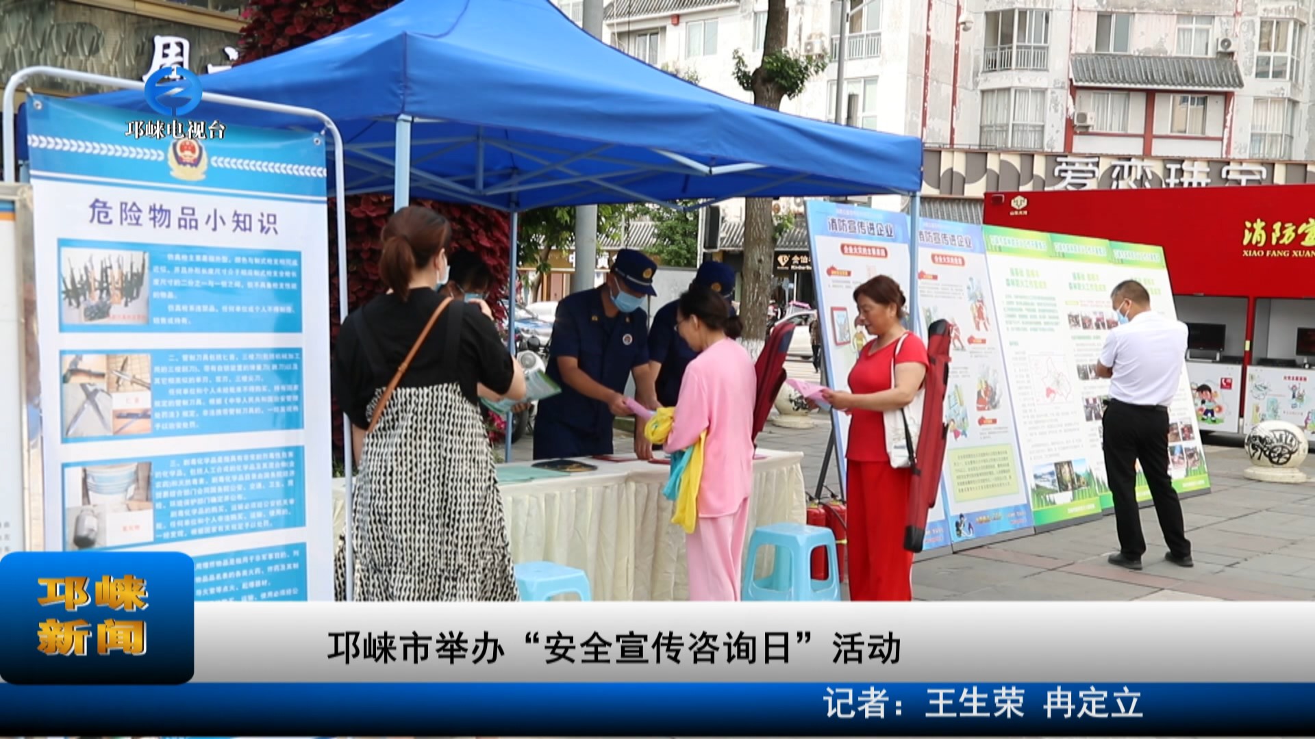 【20220616】邛崃市举办“安
