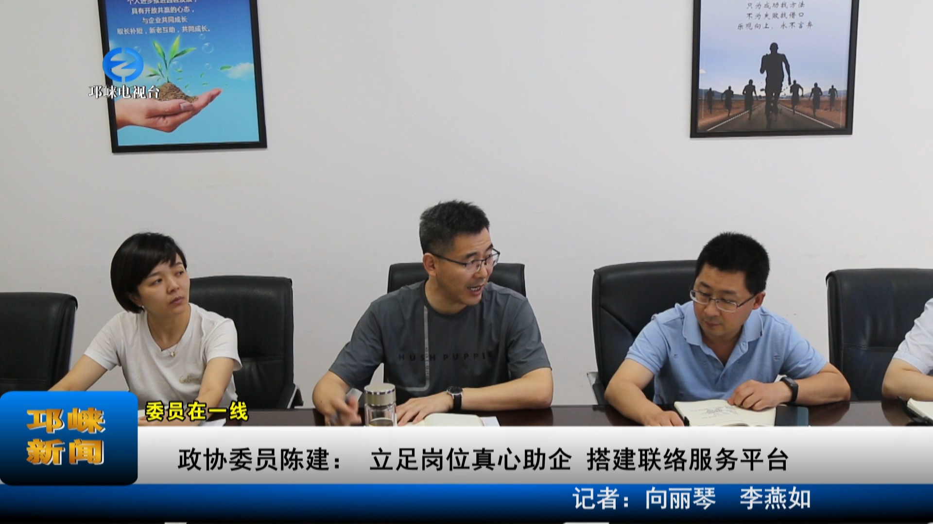 【20220628】政协委员陈建：