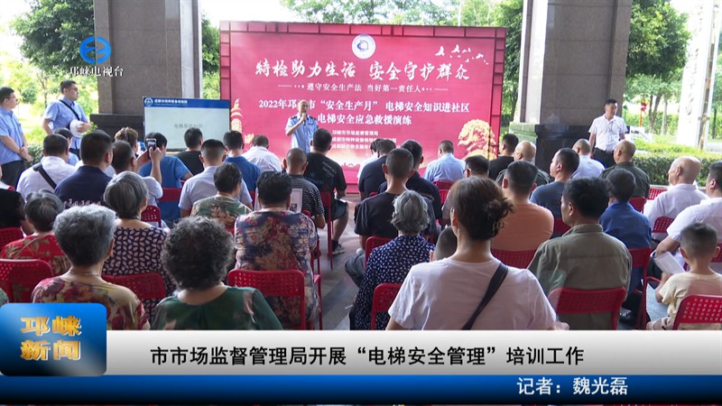 【20220711】市市场监督管理