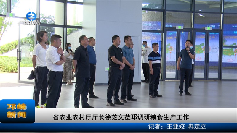 【20220722】省农业农村厅厅