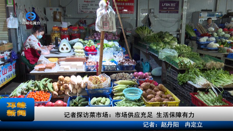 【20220727】记者探访菜市场