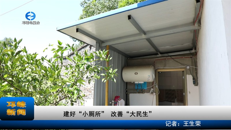 【20220728】建好“小厕所”