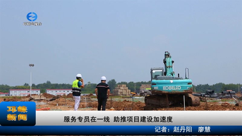 【20220809】服务专员在一线
