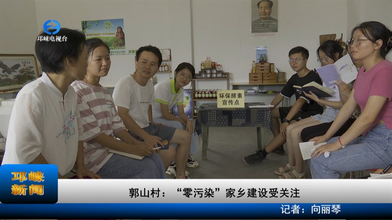 【20220823】郭山村 ： ”零