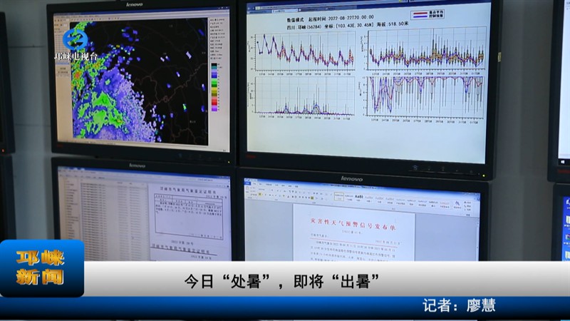 【20220823】今日“处暑”，