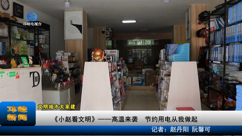 【20220825】《小赵看文明》