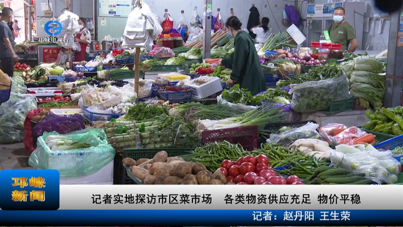 【20220902】记者实地探访市