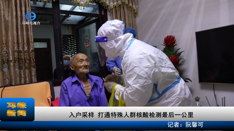 【20220903】入户采样 打通