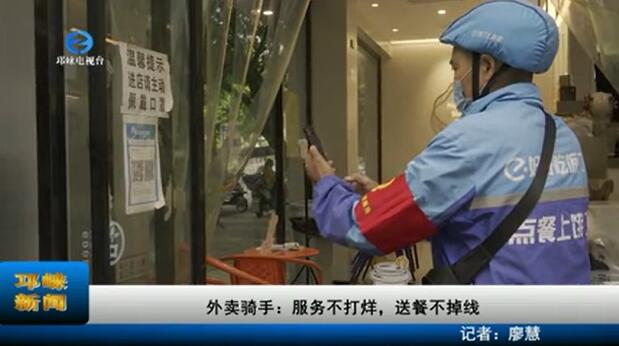 【20220904】外卖骑手：服务