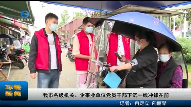 【20220904】我市各级机关、