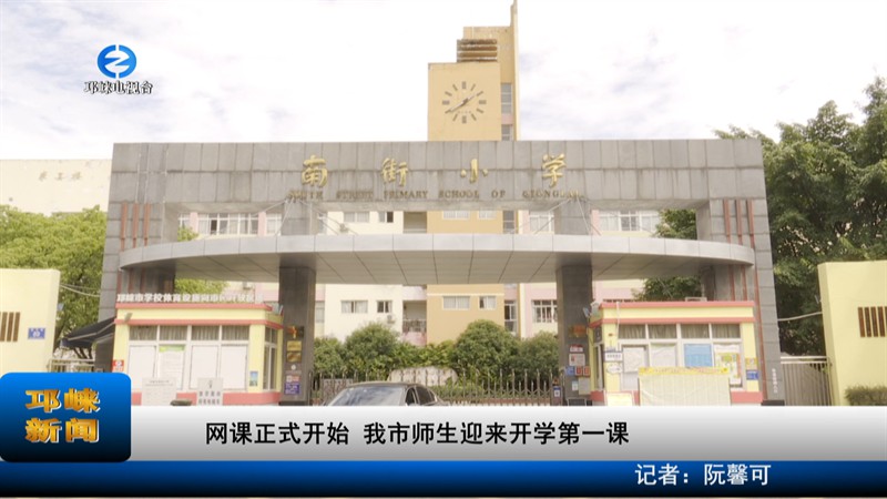 【20220906】网课正式开始