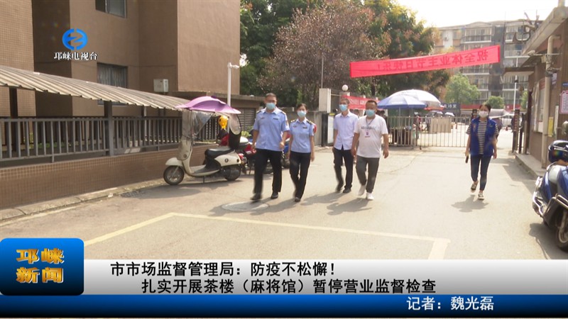 【20220911】市市场监督管理