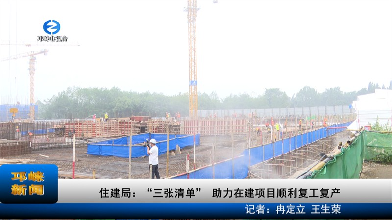 【20220911】住建局：“三张