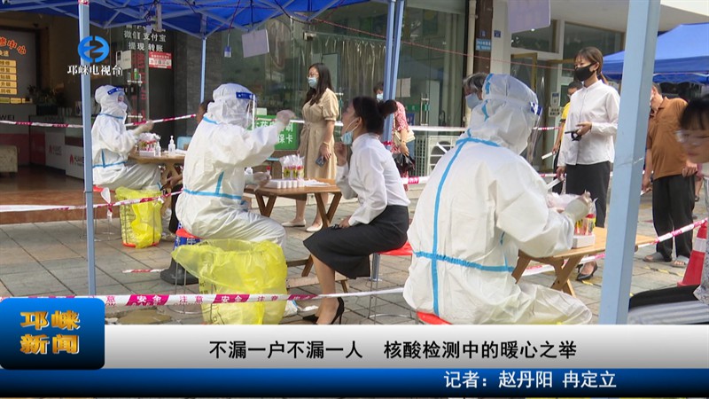 【20220911】不漏一户不漏一