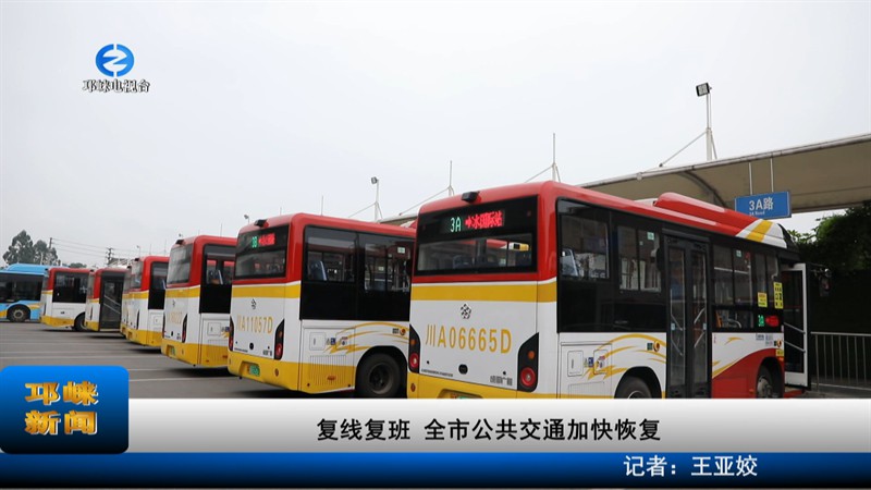 【20220919】复线复班 ！全