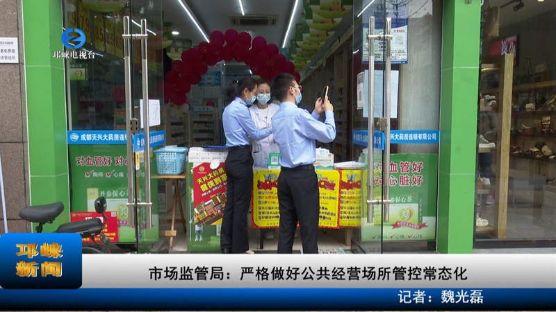 【20220921】市场监管局：严