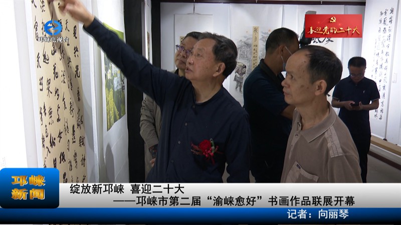 【20220930】绽放新邛崃 喜