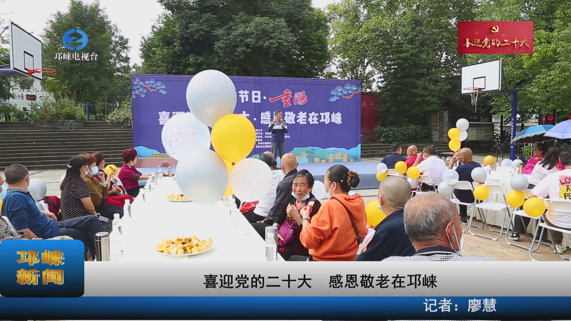 【20221008】喜迎党的二十大