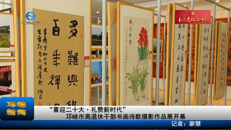 【20221010】“喜迎二十大