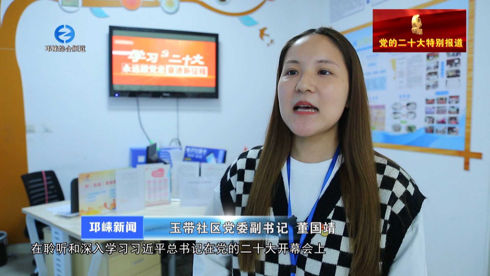 【20221025】用心做好事办实