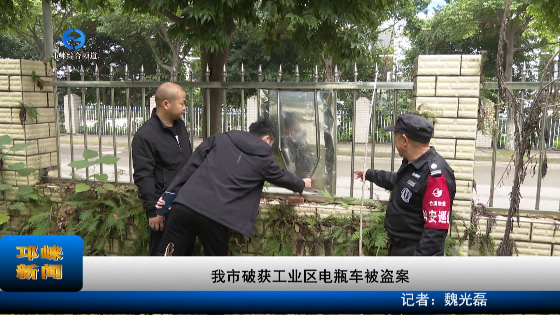 【20221121】我市破获工业区