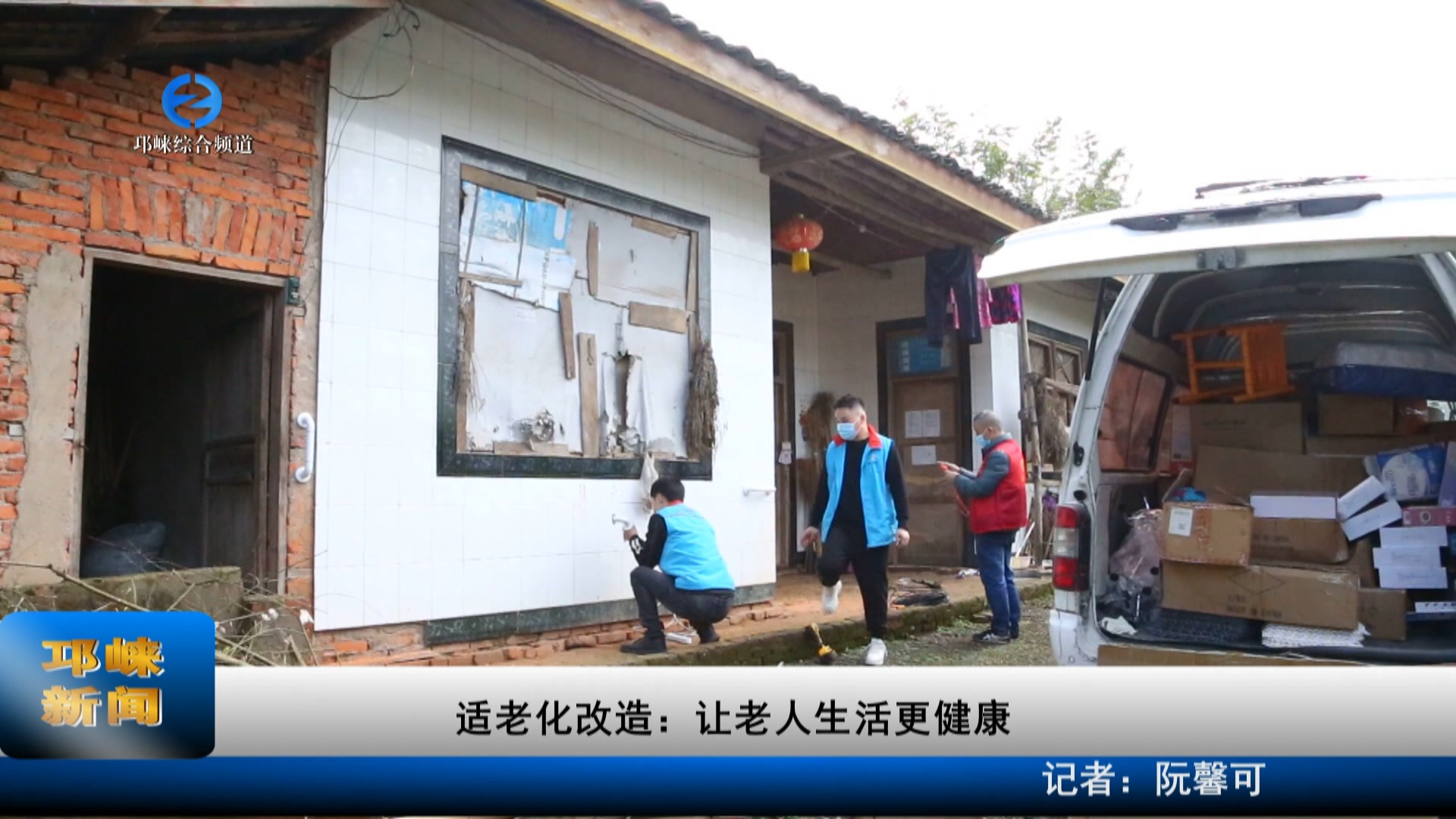 【20221122】适老化改造：让