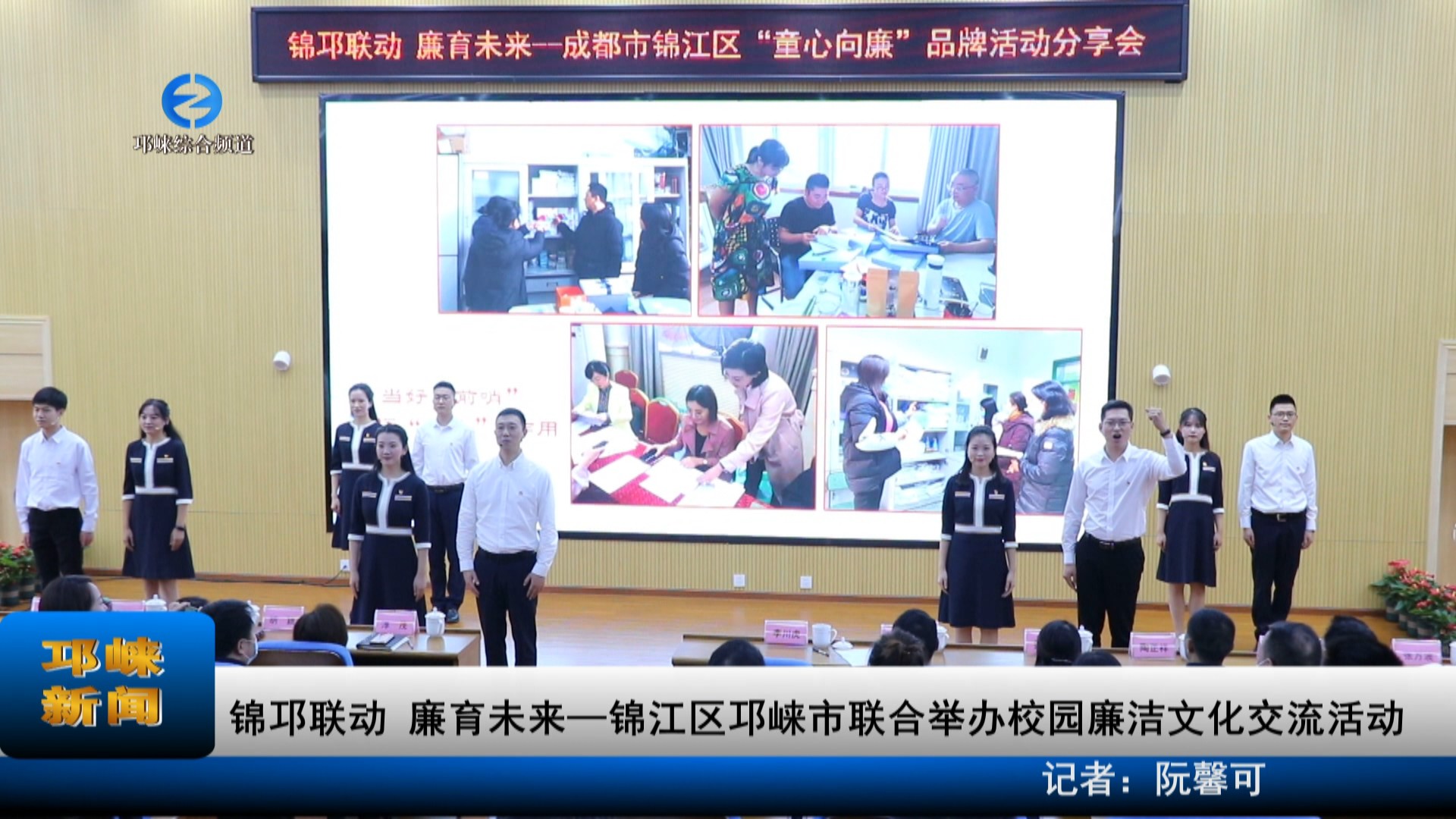 【20221122】锦邛联动 廉育