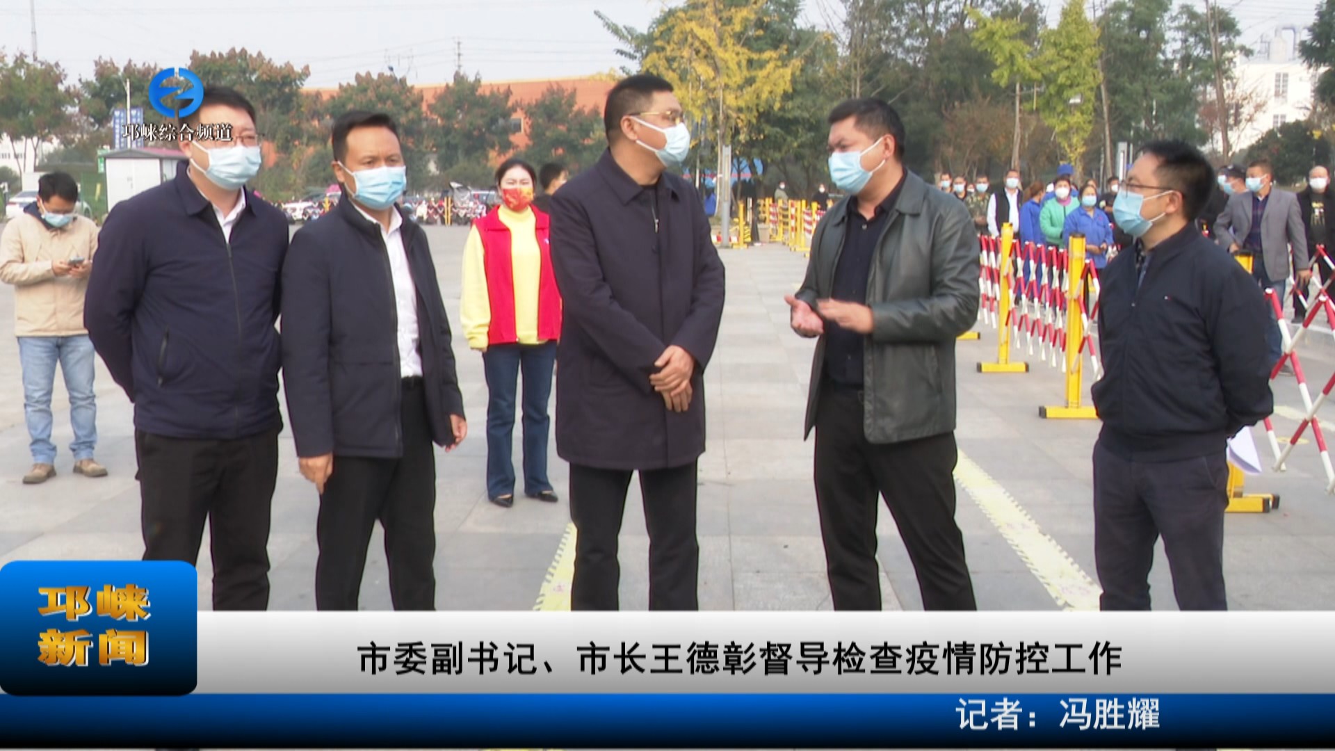 【20221124】市委副书记、市