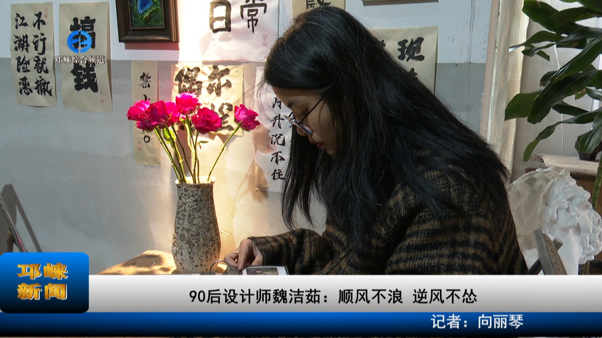 【20221207】90后设计师魏洁