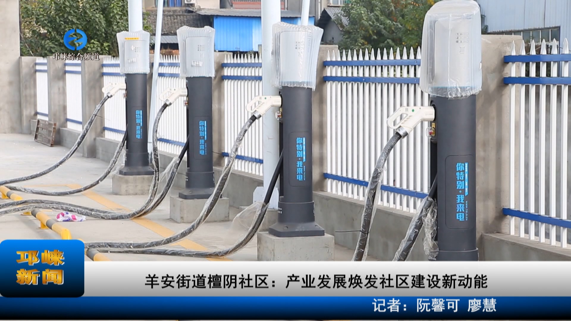 【20221207】羊安街道檀阴社