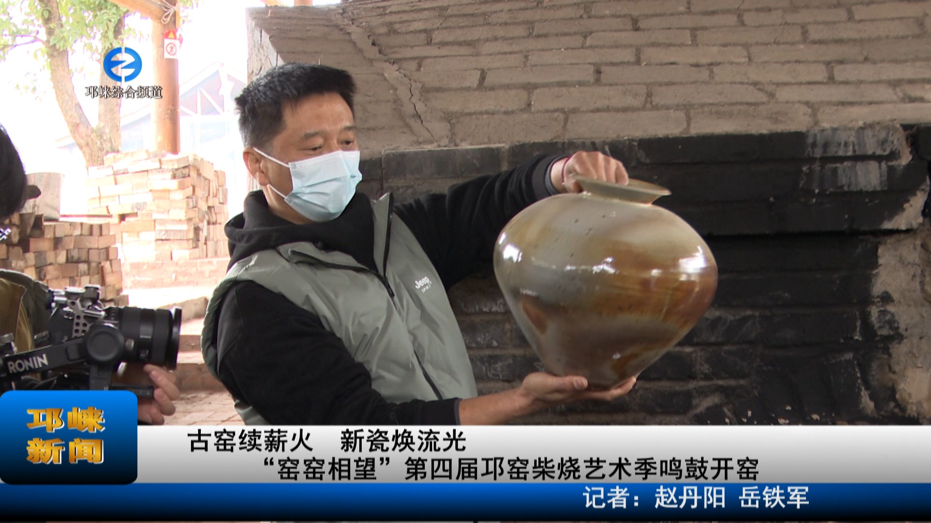 【20221209】“窑窑相望”第