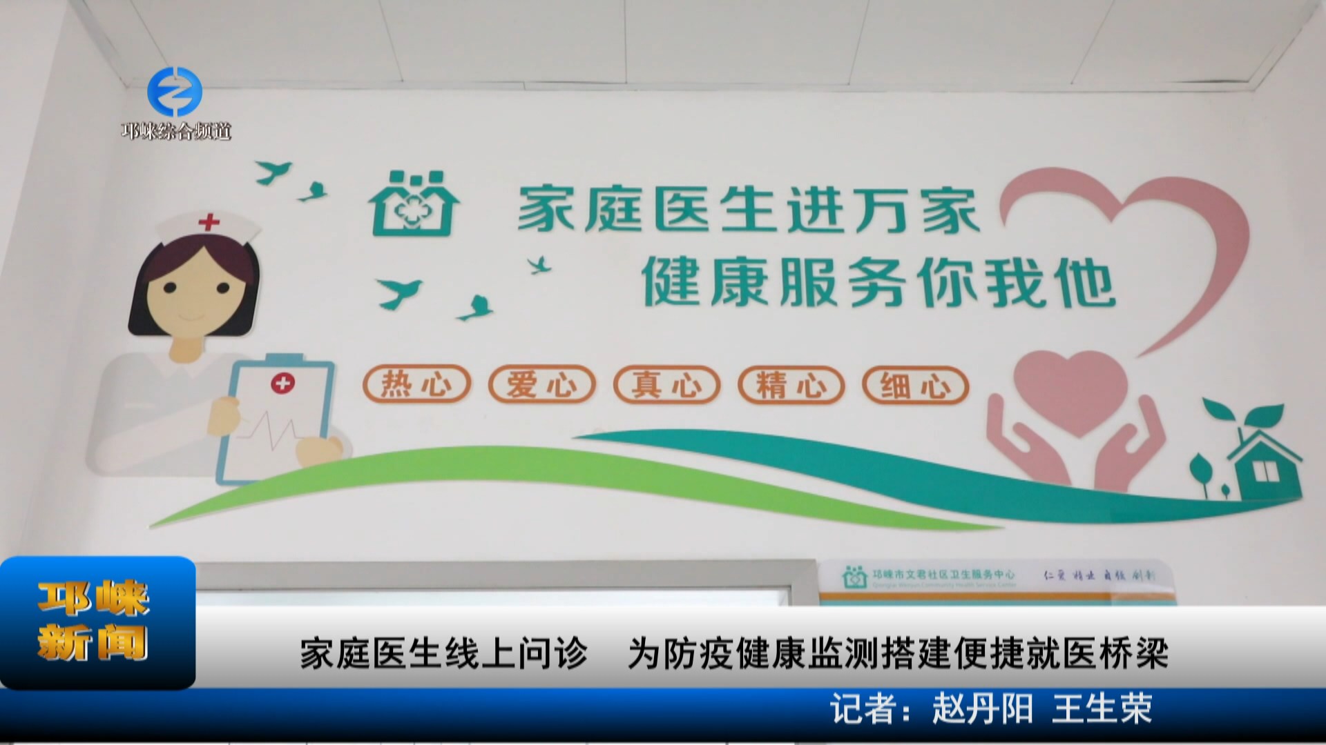 【20221212】家庭医生线上问