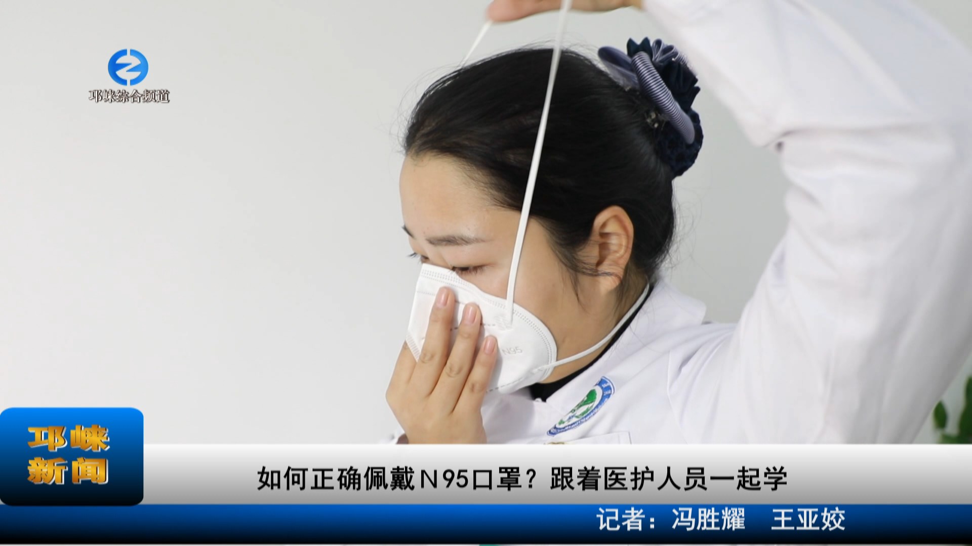 【20221213】如何正确佩戴
