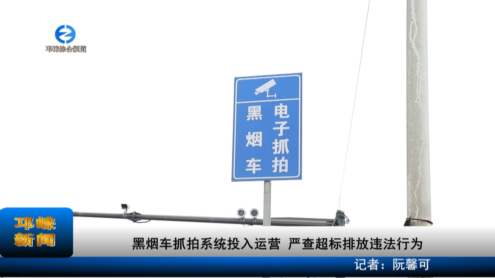 【20221213】黑烟车抓拍系统