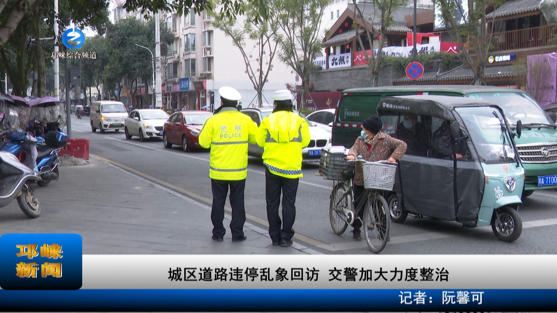【20221214】城区道路违停乱