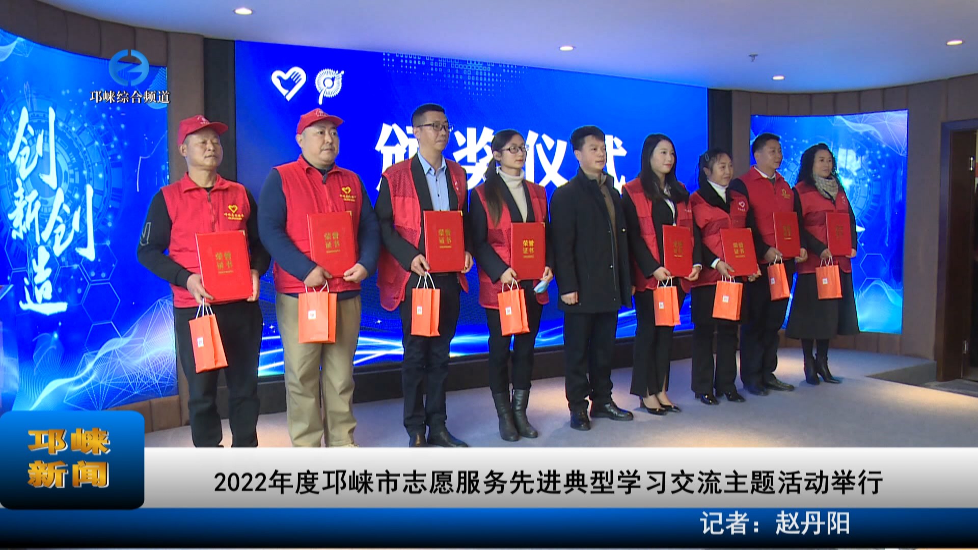 【20221230】2022年度邛崃市