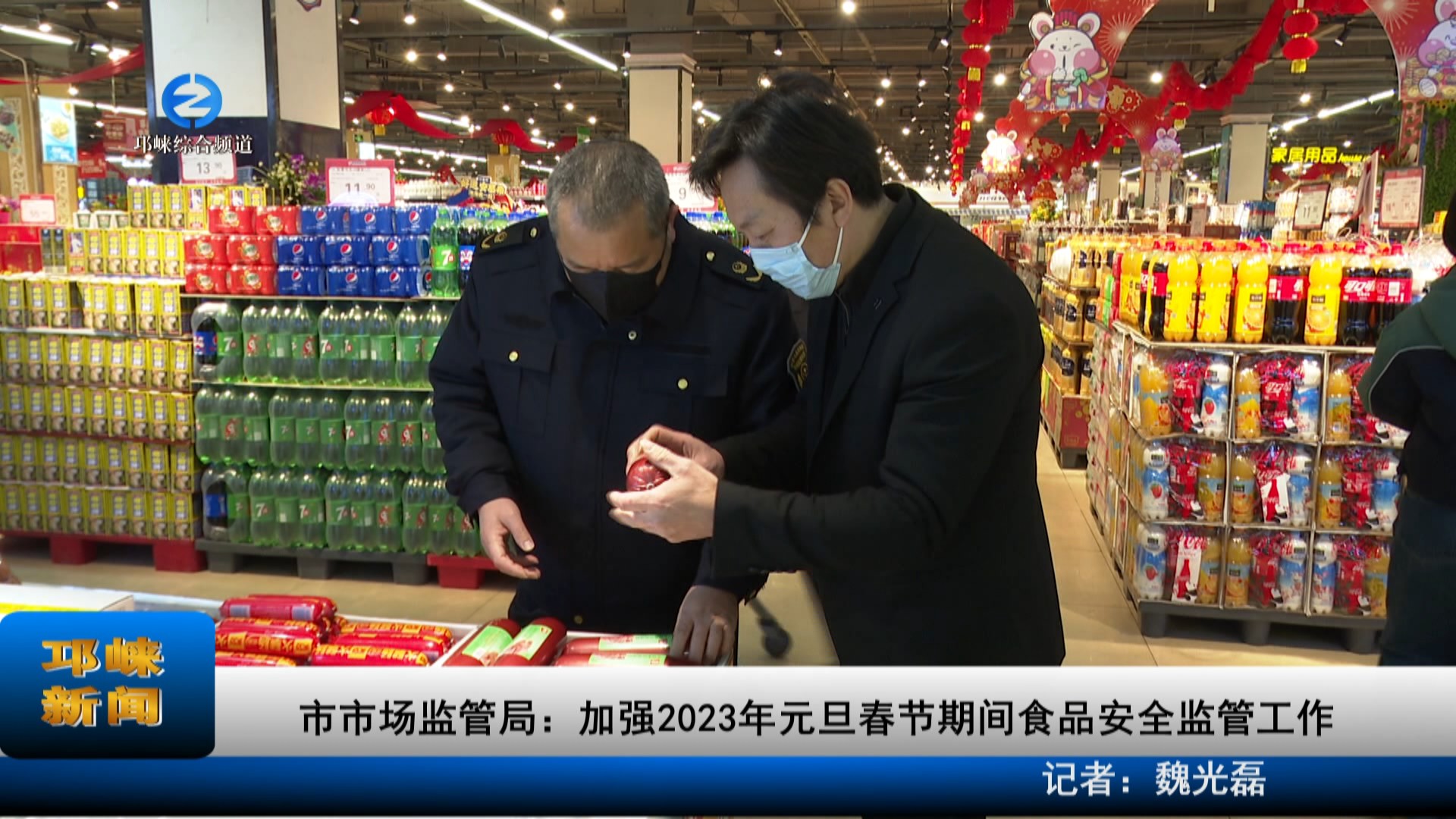 【20230103】市场监管局：加