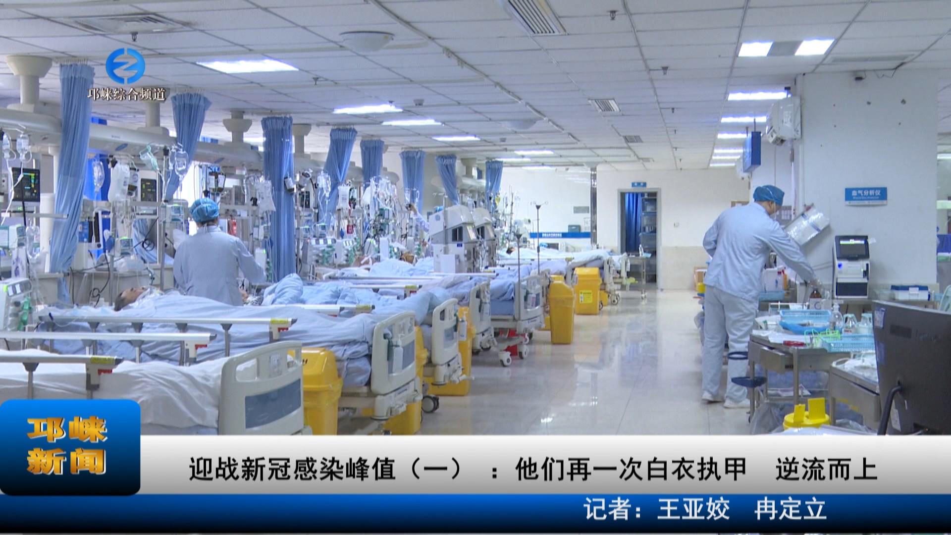 【20230103】迎战新冠感染峰
