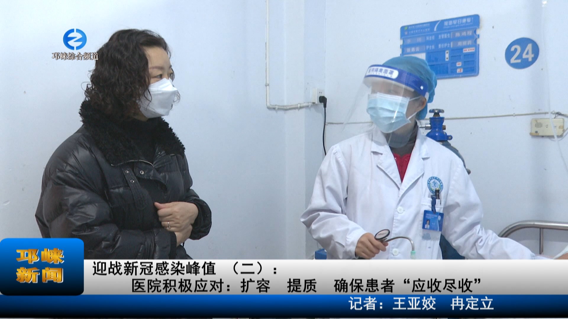 【20230104】迎战新冠感染峰