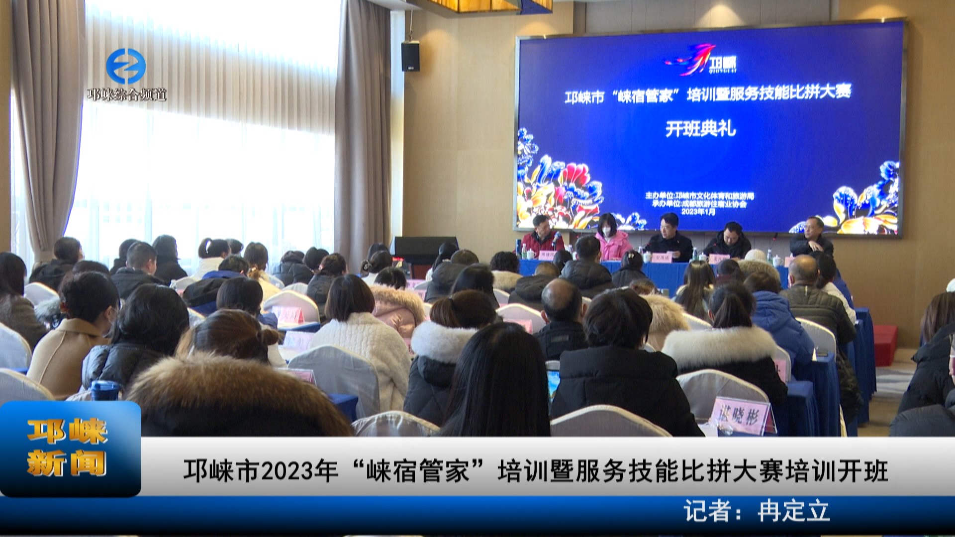 【20230105】邛崃市2023年“
