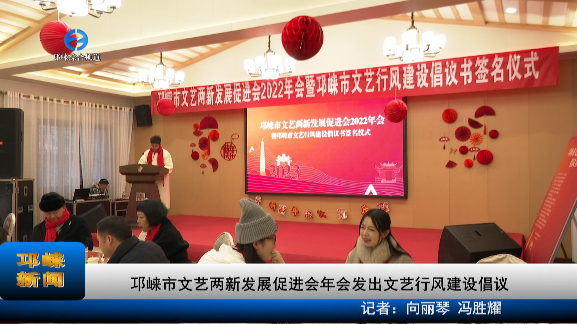 【20230116】邛崃市文艺两新