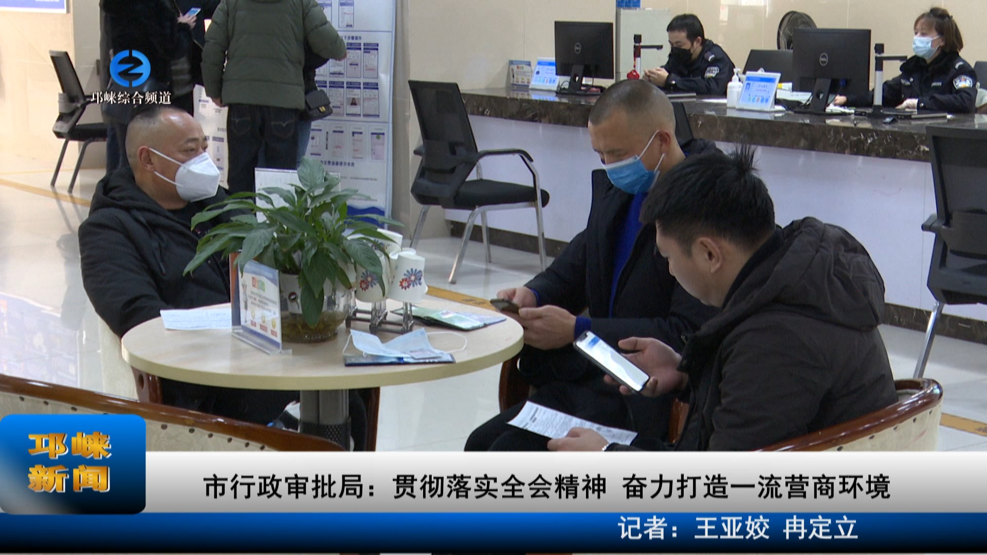 【20230118】市行政审批局：