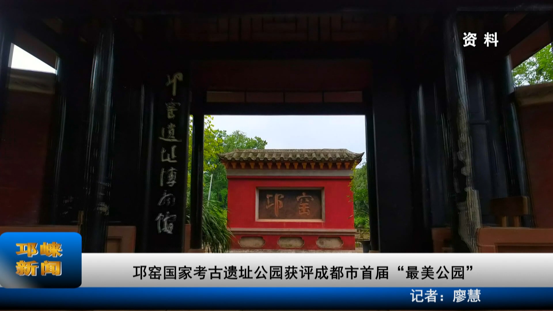 【20230119】邛窑国家考古遗