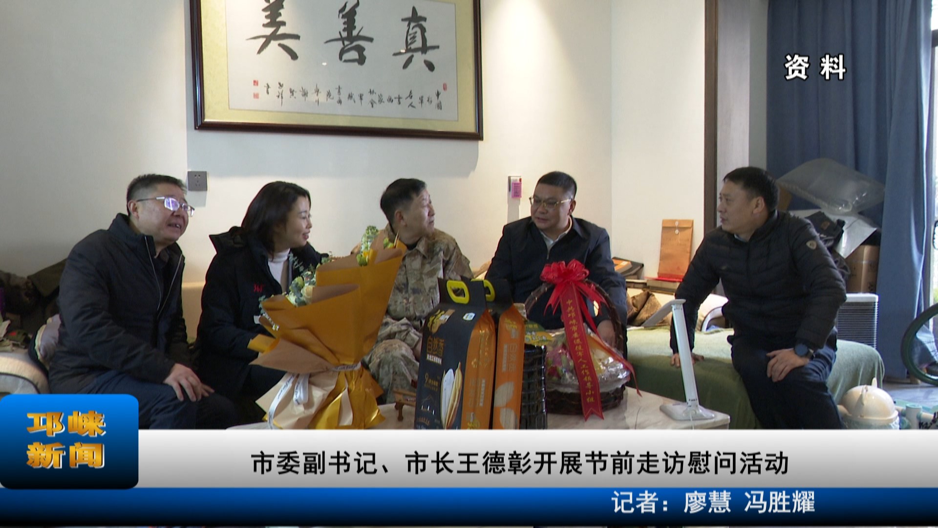 【20230119】市委副书记、市