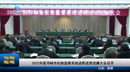 【20230220】2022年度邛崃市